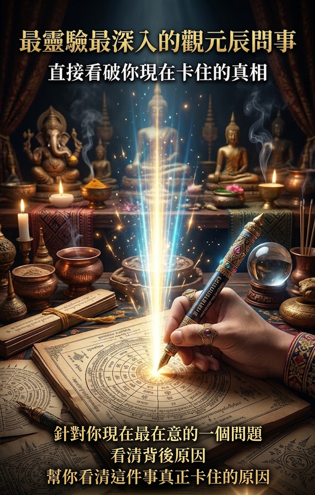 【神姬靈力】大上觀元辰