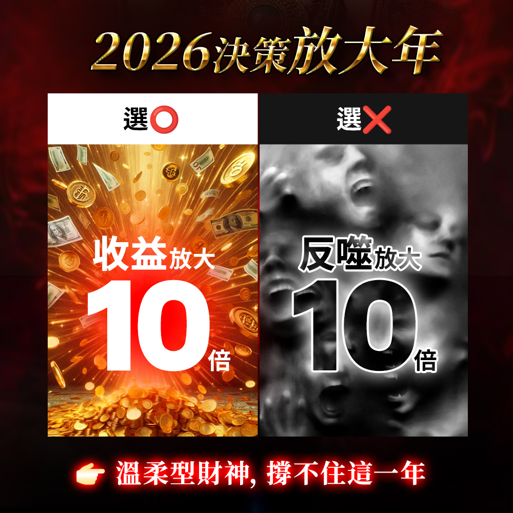 開運NOW-扎基拉姆・破關制煞尊