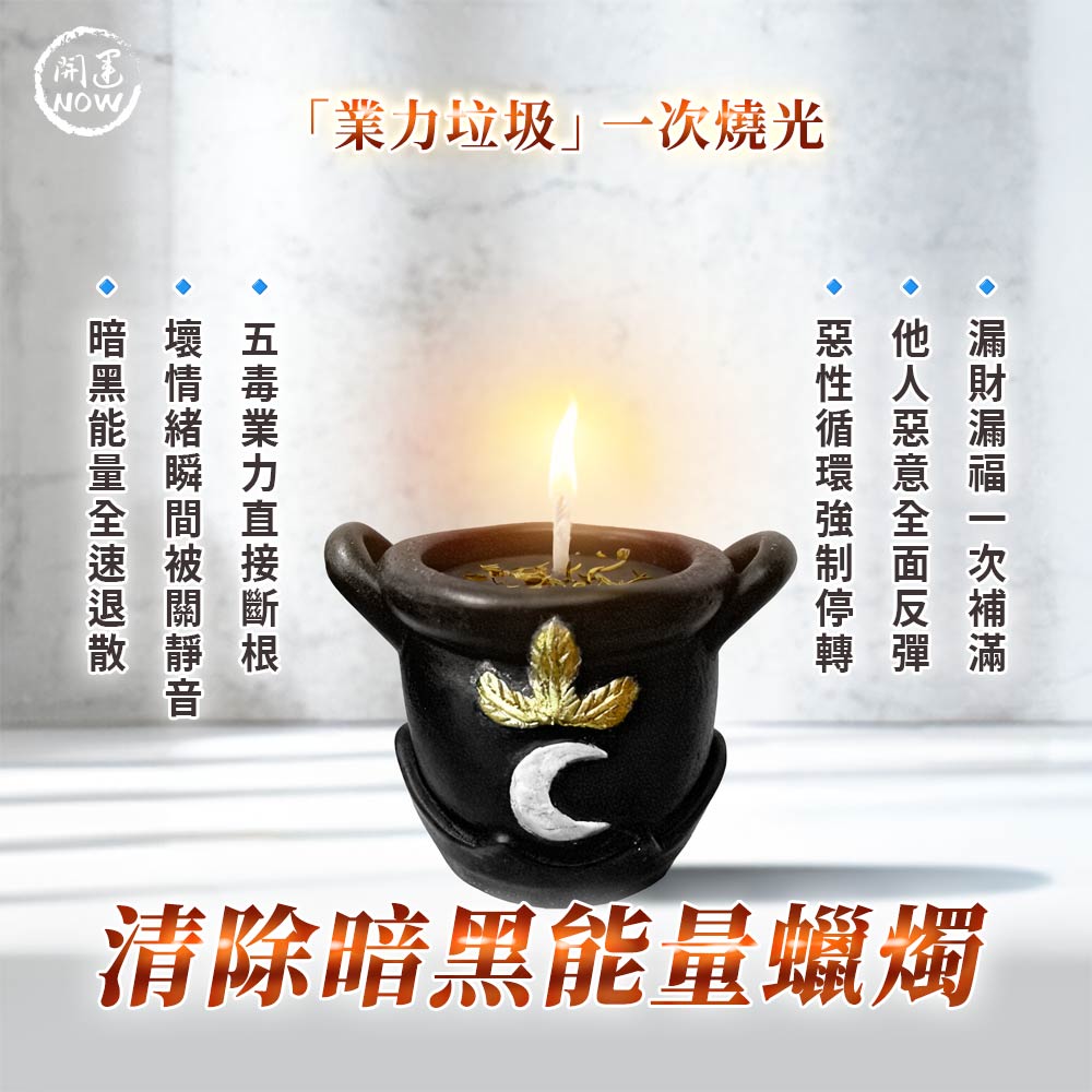 泰幸福-【星期三】泰流月・流月去衰無敵大煙供120顆食子＋清除暗黑能