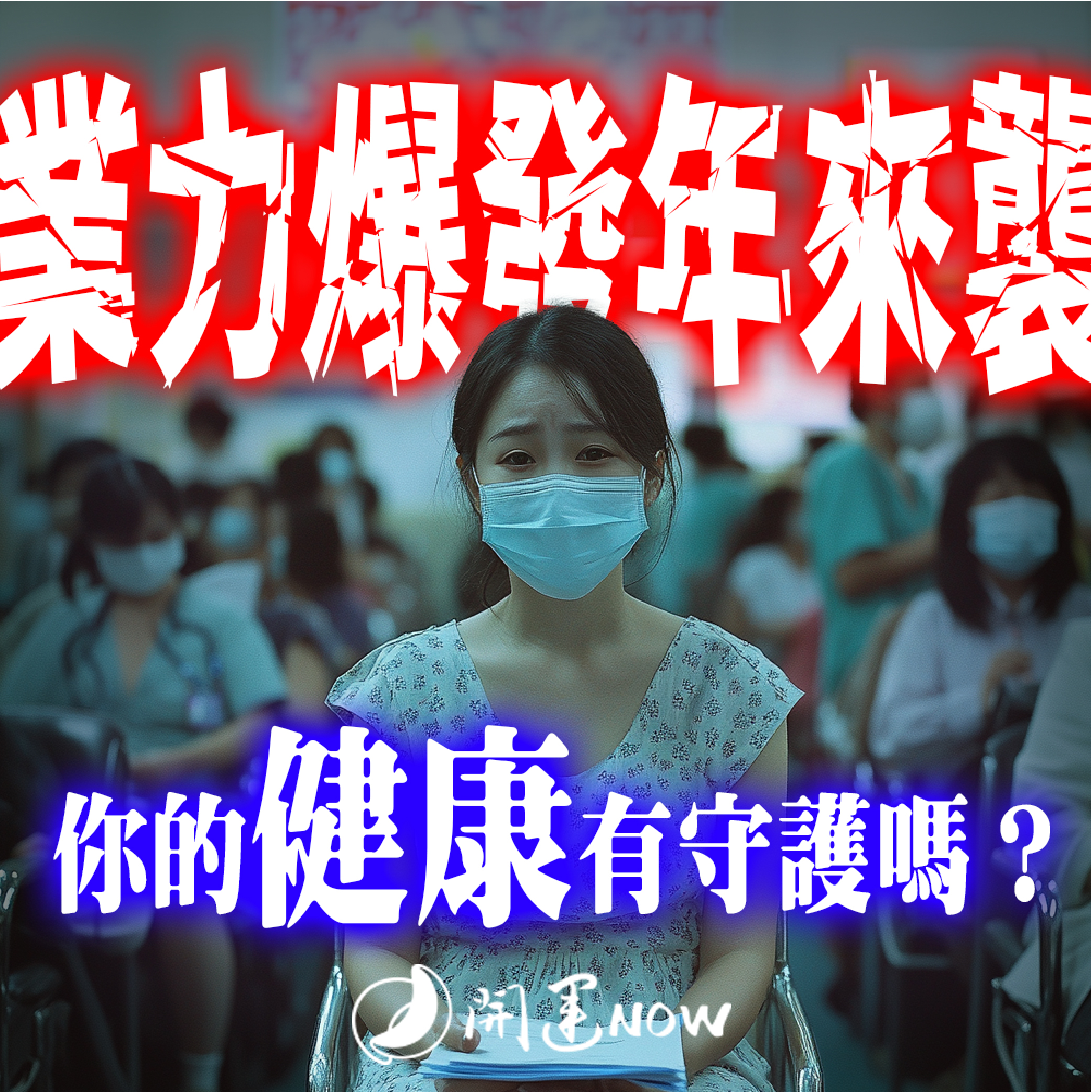 去病符｜九紫離火年祈福送好運，佛法佛心庇護助您平安健康