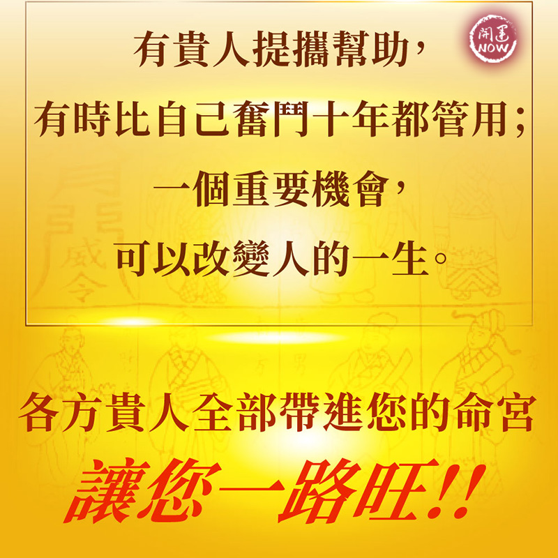 開運NOW-【星期四】泰流月・黃金四面佛蠟燭＋接貴人
