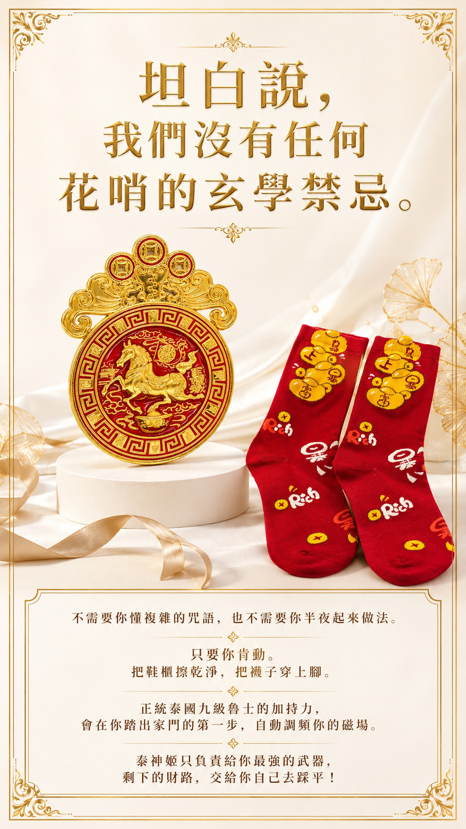 泰幸福-端午快發財|行走財庫啟動 產品說明