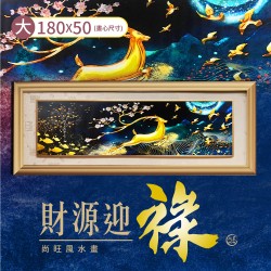 開運NOW-尚旺風水畫《財源迎祿》-大