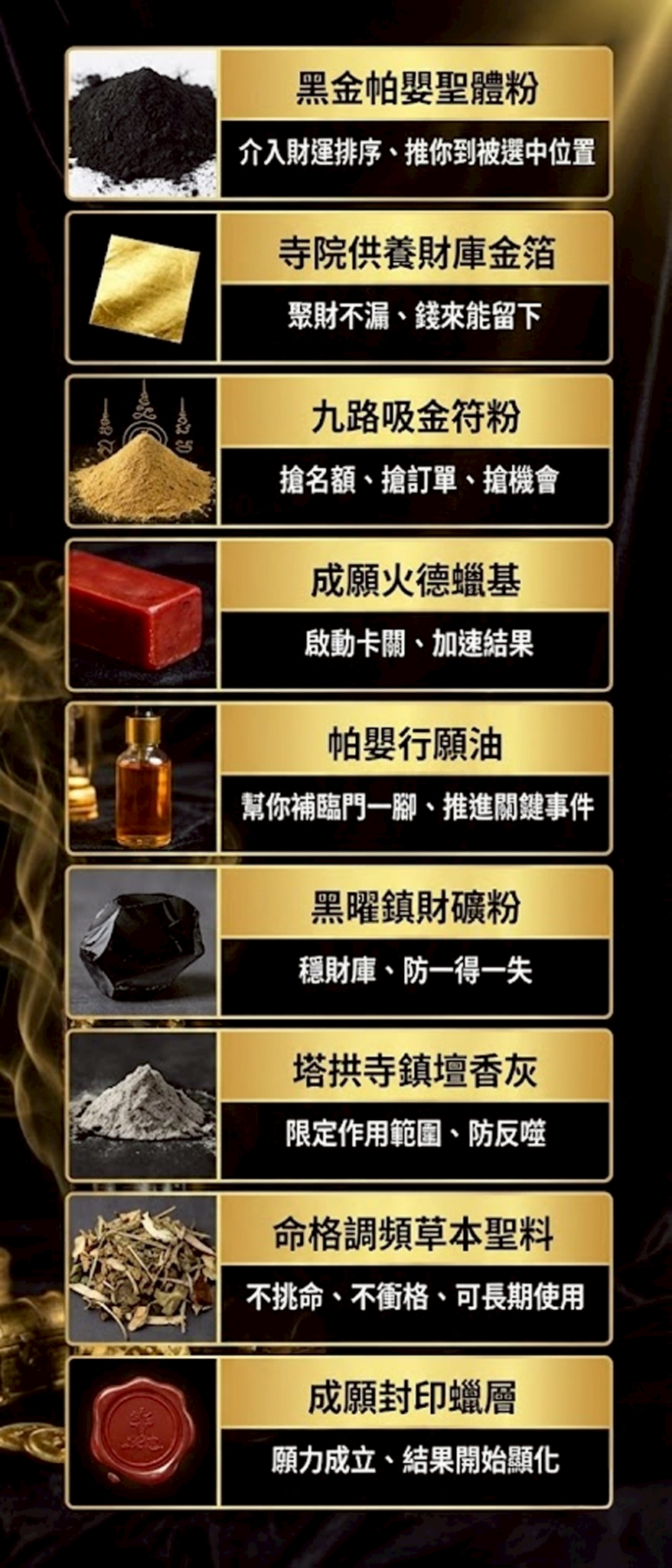 大辣天后宮-至尊帕嬰吸金成願蠟燭 產品說明