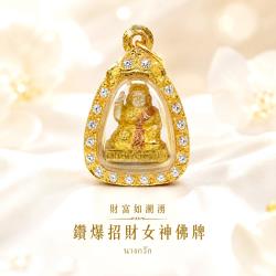 開運NOW-鑽爆招財女神—_財富如潮湧