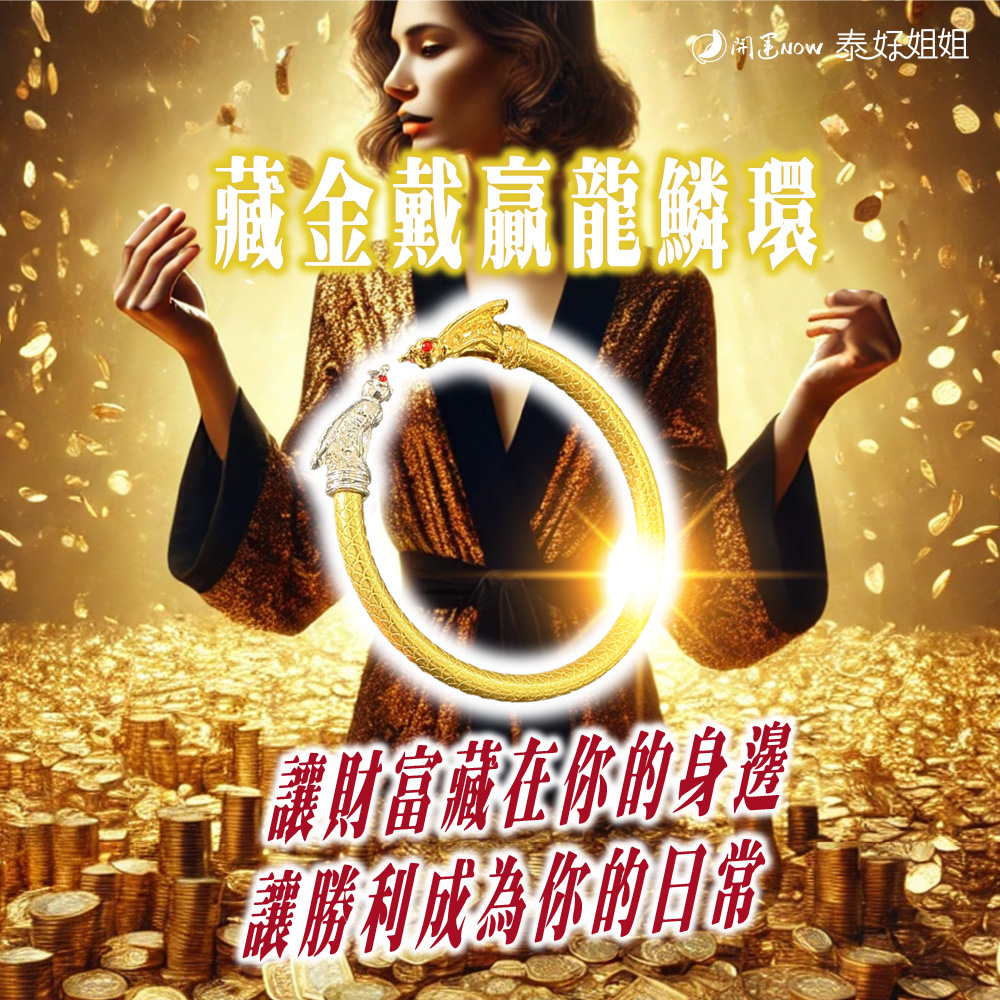 開運NOW-【泰國限量聖物】金蒼蠅讓你一定贏套組