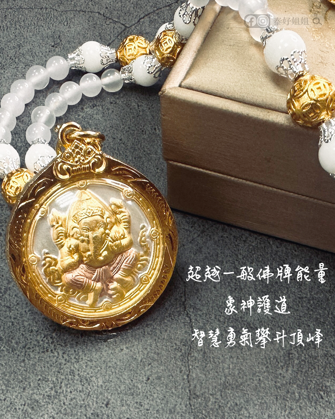 智慧天尊象神王者佛牌代表智慧與勇氣頂峰能量