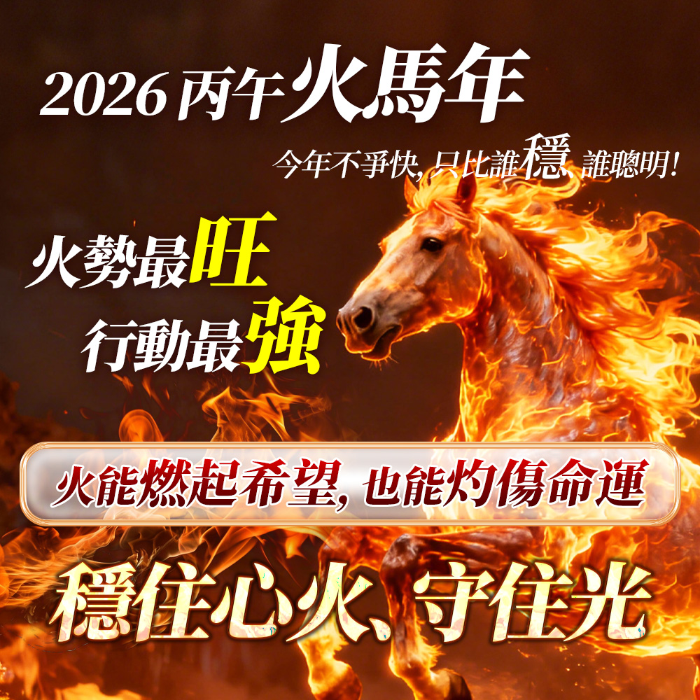 大辣天后宮-【2026點亮一整年】佛均山點燈_💡_藥師佛健康燈
