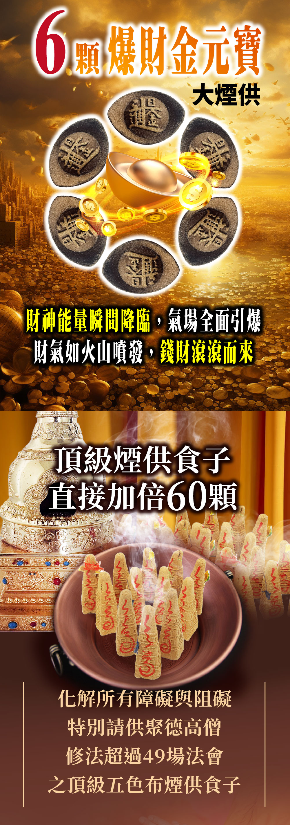 開運NOW-【財褲滿滿】天赦發財加倍祈福法事－模特兒版 產品說明