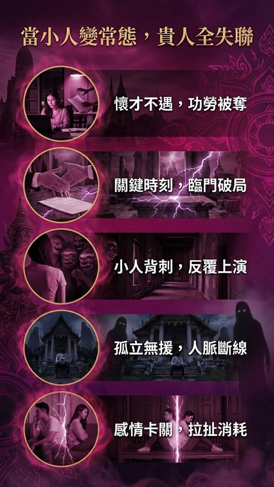 【神姬靈力】貴人和合轉運術(含120顆頂級煙供食子)