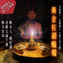 大辣天后宮-魯士谷-拉胡天神法燭