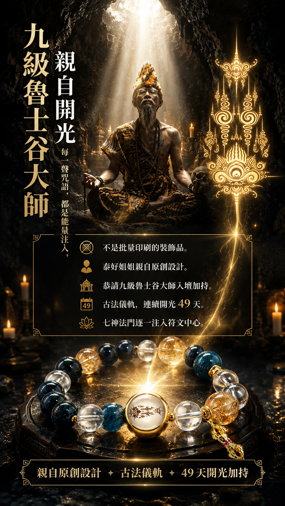 泰幸福-【全球獨家】布南瘦女神能量手鍊-預購 產品說明