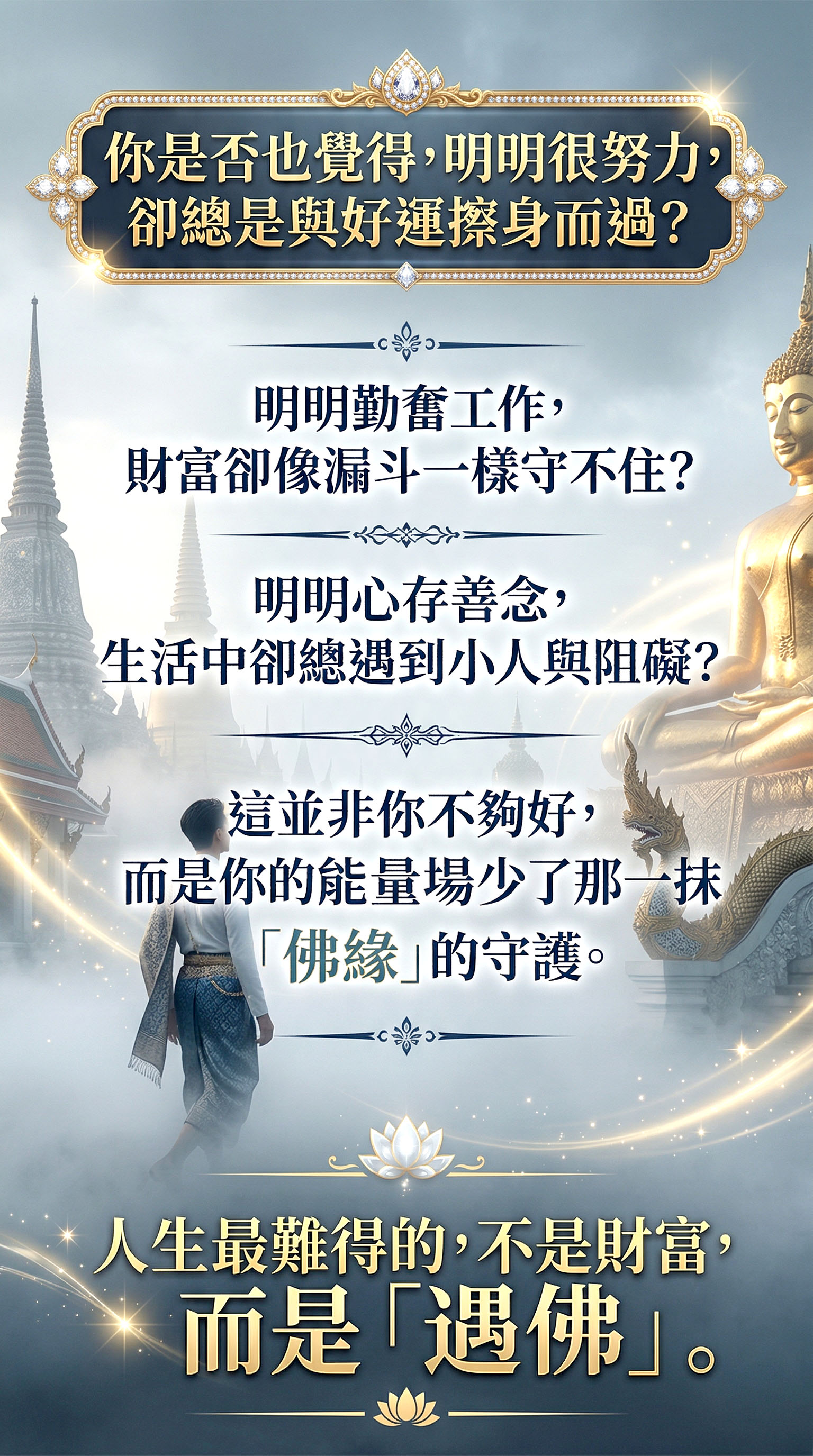 大辣天后宮-【絕世珍稀 · 玉見福報】泰國皇室級守護玉佛佛牌 產品說明