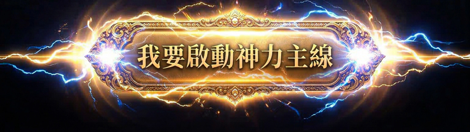 金身魯士蠟燭▲轉機重生