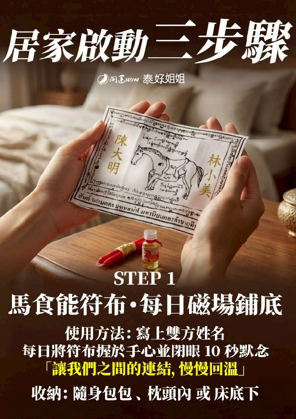 大辣天后宮-【馬上發春】火馬年限定・紅火馬食能 產品說明