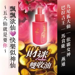 大辣天后宮-財迷雙收油