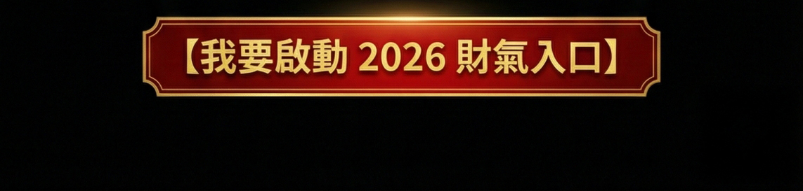 紅色金馬香爐+十倍增益能量粉2入