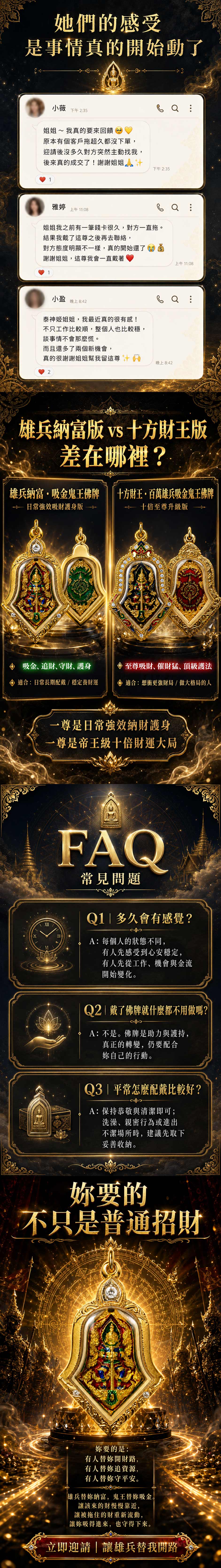 開運NOW-雄兵納富・吸金鬼王佛牌 產品說明