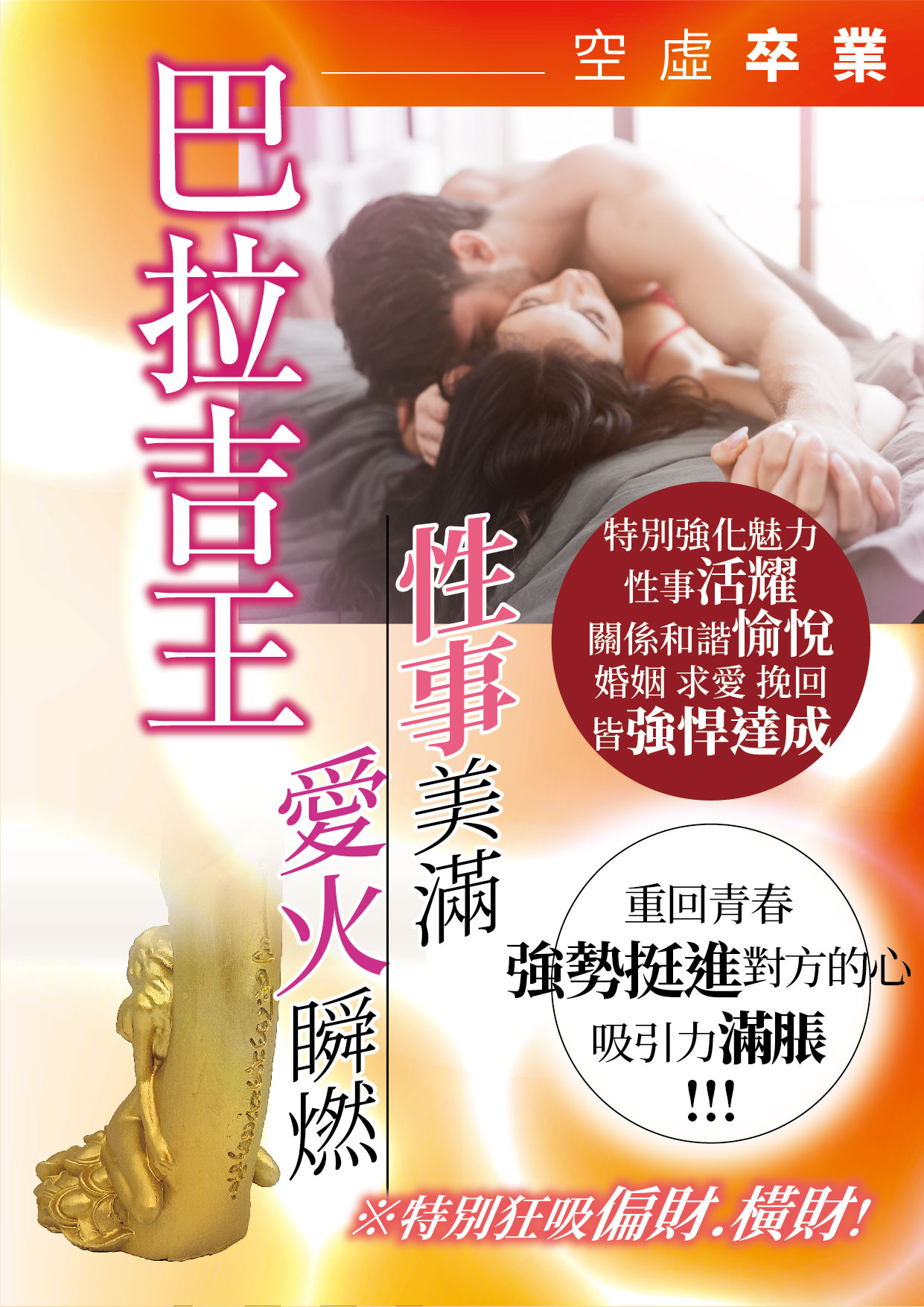 大辣天后宮-財迷雙收油 產品說明