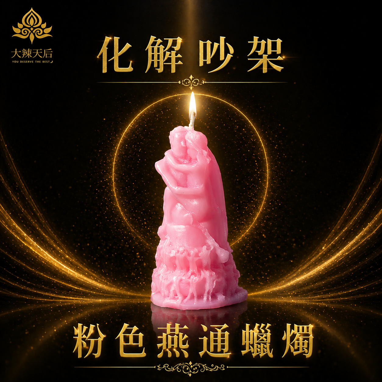燕通蠟燭 規格說明