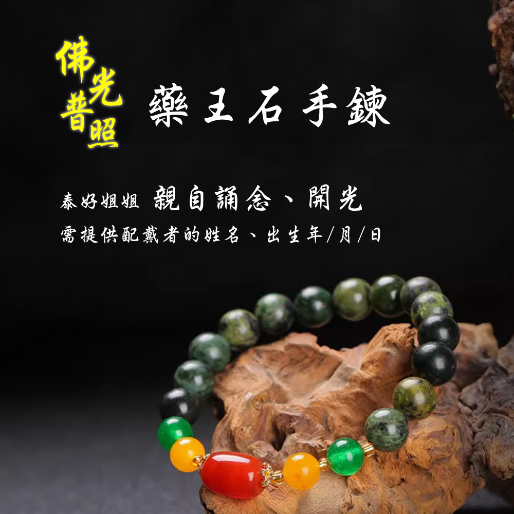 開運NOW-【直播限定】母親節感念法會 產品說明