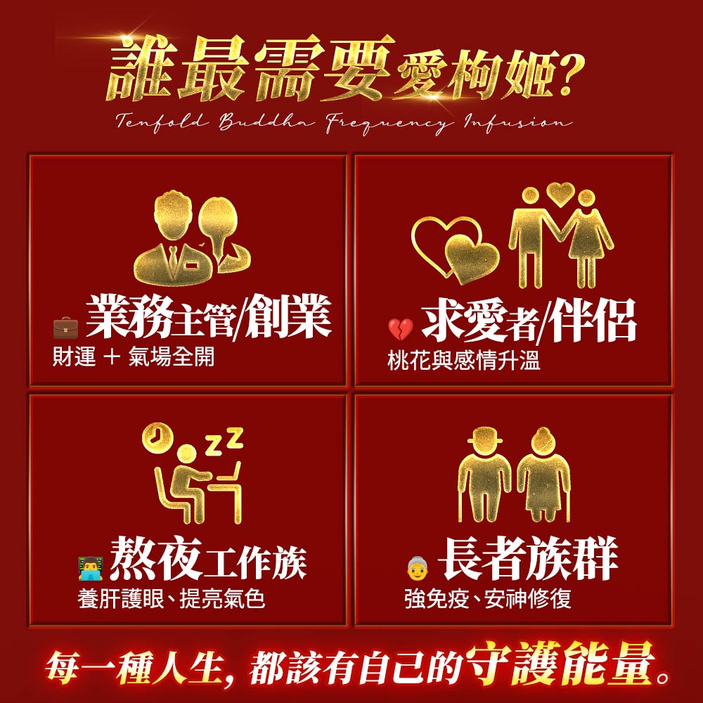 大辣天后宮-🌟開運調火・愛枸姬🌟