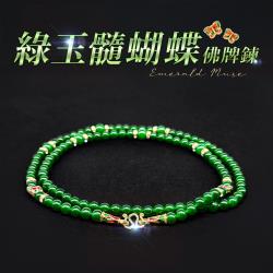 開運NOW-綠玉髓蝴蝶佛牌鍊｜龍婆加持×琉璃鎮心