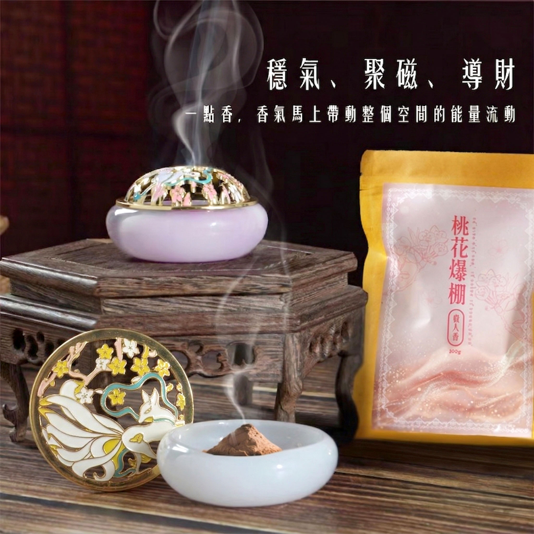 泰幸福-白玉九尾天狐_×_琉璃玉石香爐
