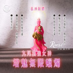 開運NOW-九尾狐仙無限增魅蠟燭
