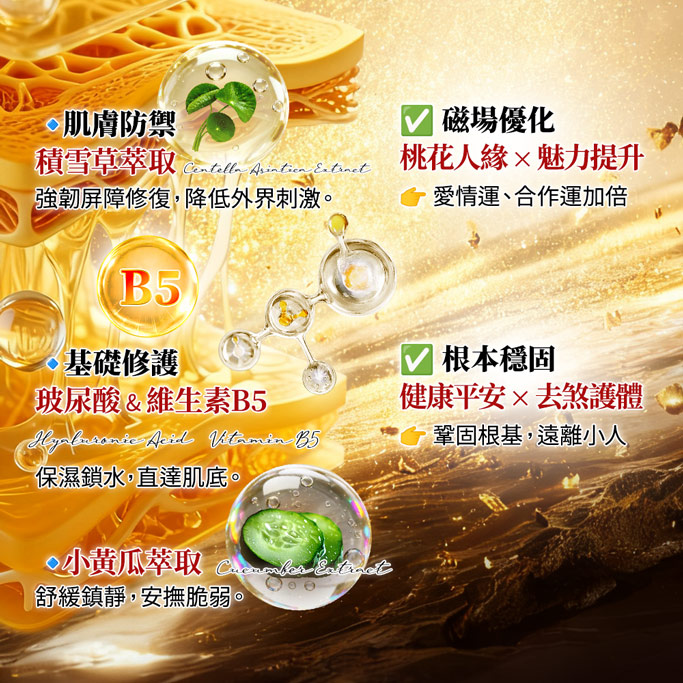 開運NOW-【好命姬】萬福敷金面膜