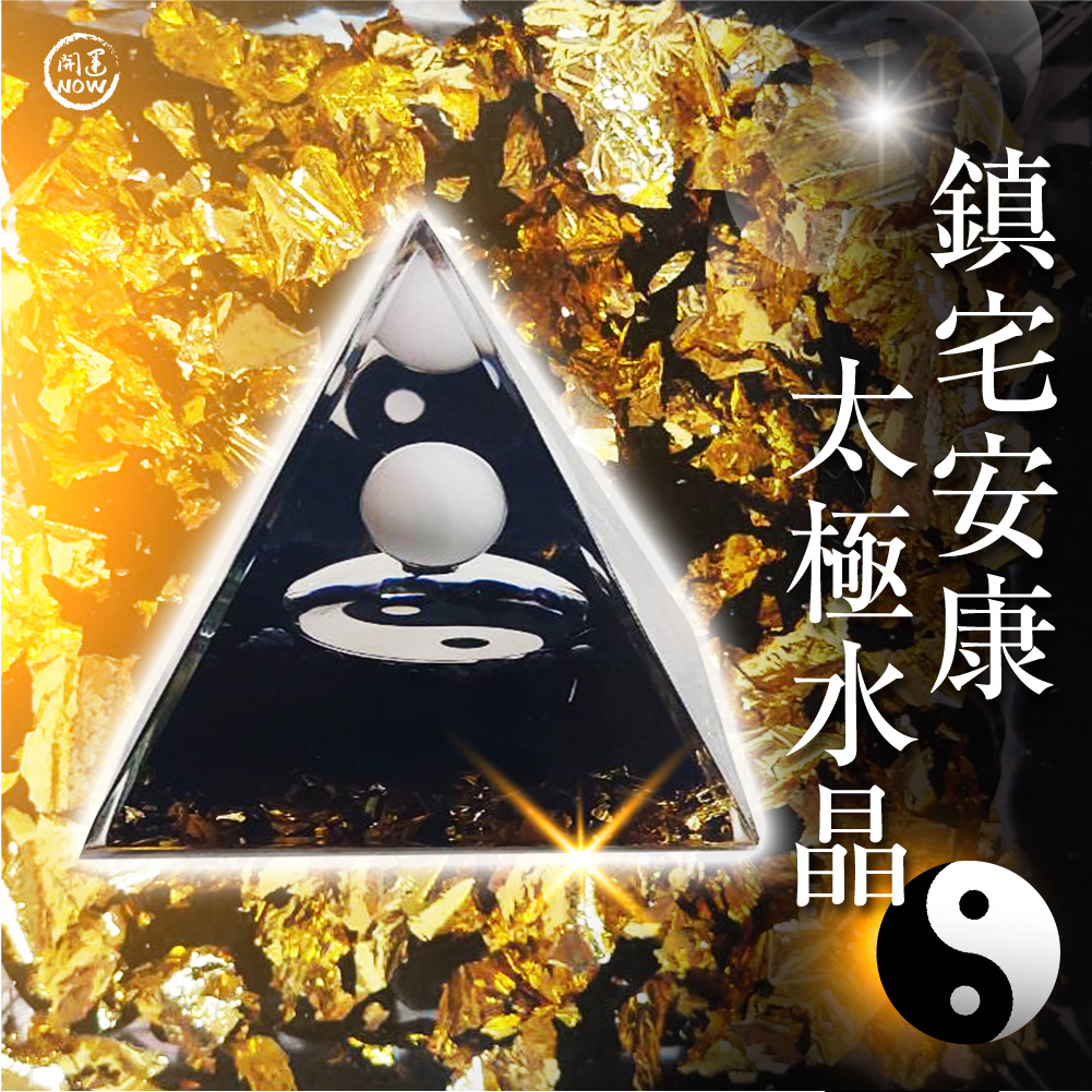 大辣天后宮-【新年旺旺】除舊佈新萬用風水組