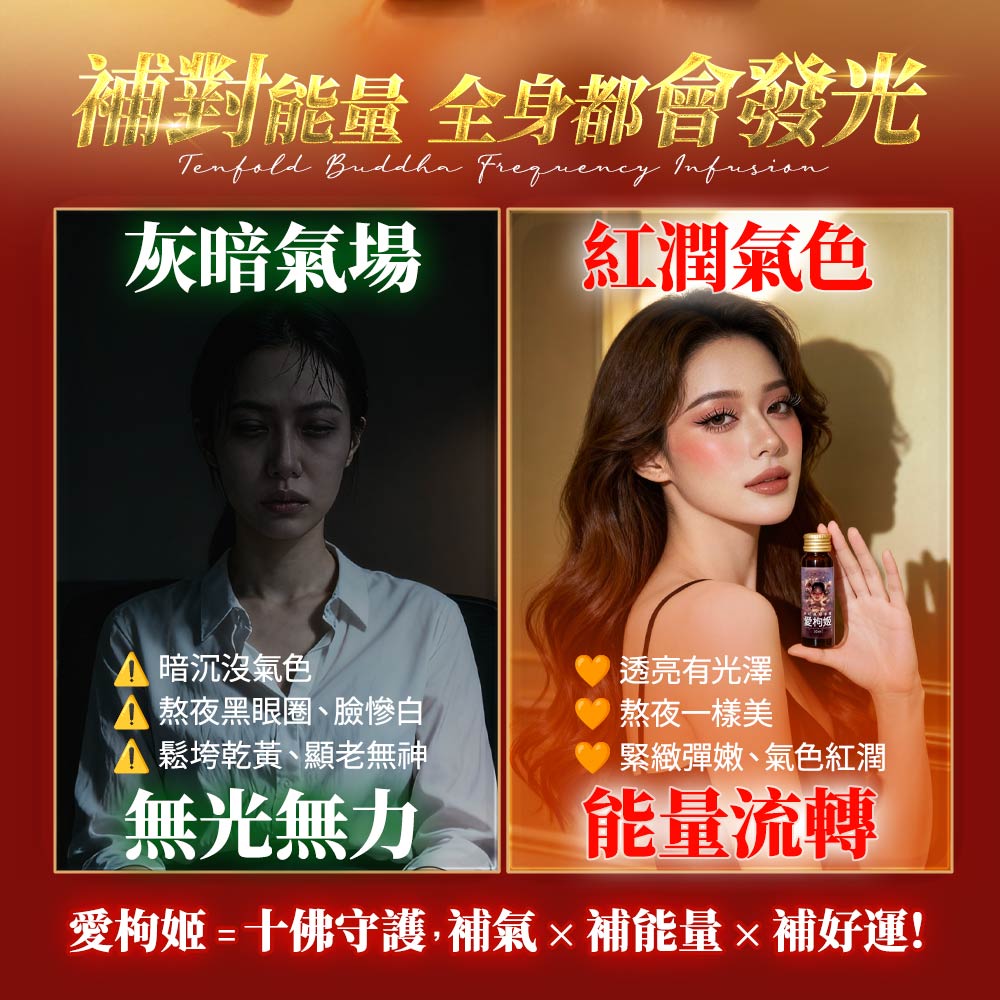 大辣天后宮-🌟開運調火・愛枸姬🌟