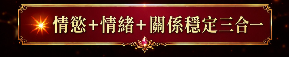 【全新升級】快樂似神仙法會