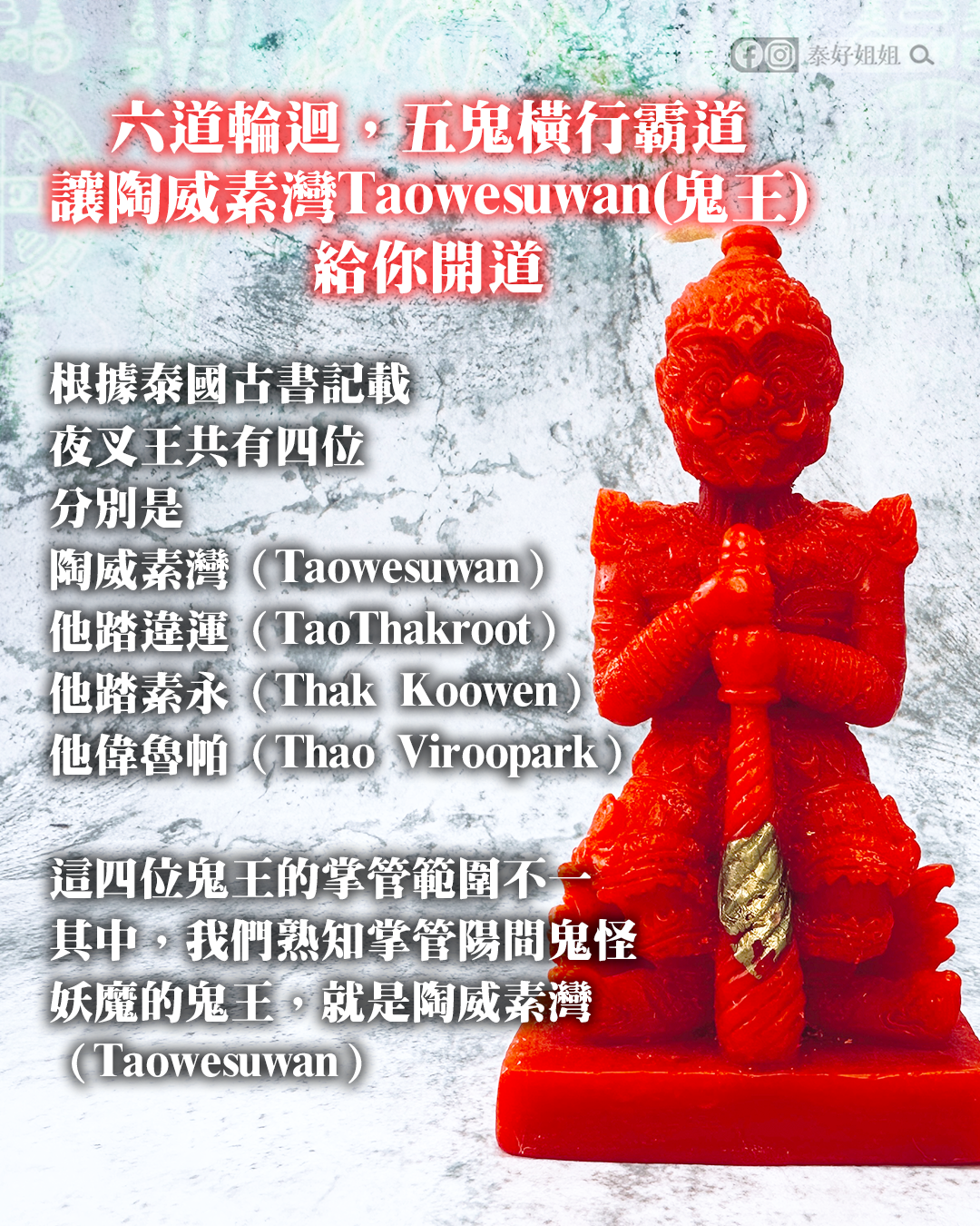 鬼王法燭