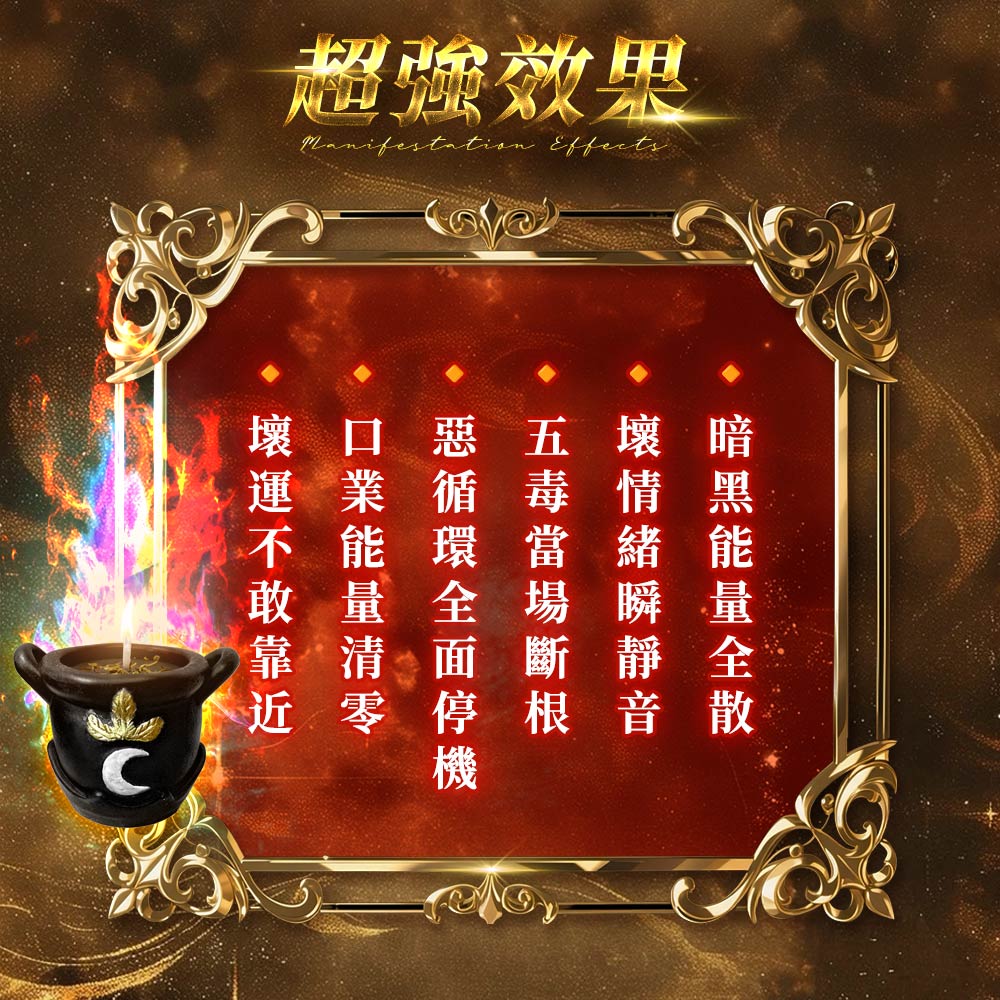 泰幸福-清除暗黑能量蠟燭