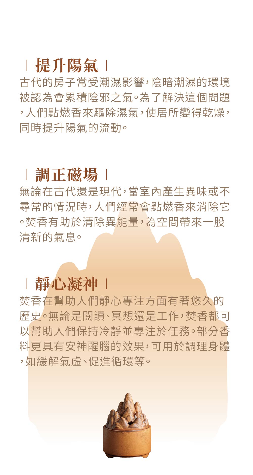 大辣天后宮-【萬福高漲】金山銀山爐+增益能量粉2入 產品說明