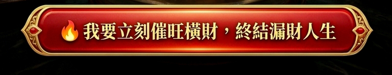 魯士谷-五眼四耳法燭