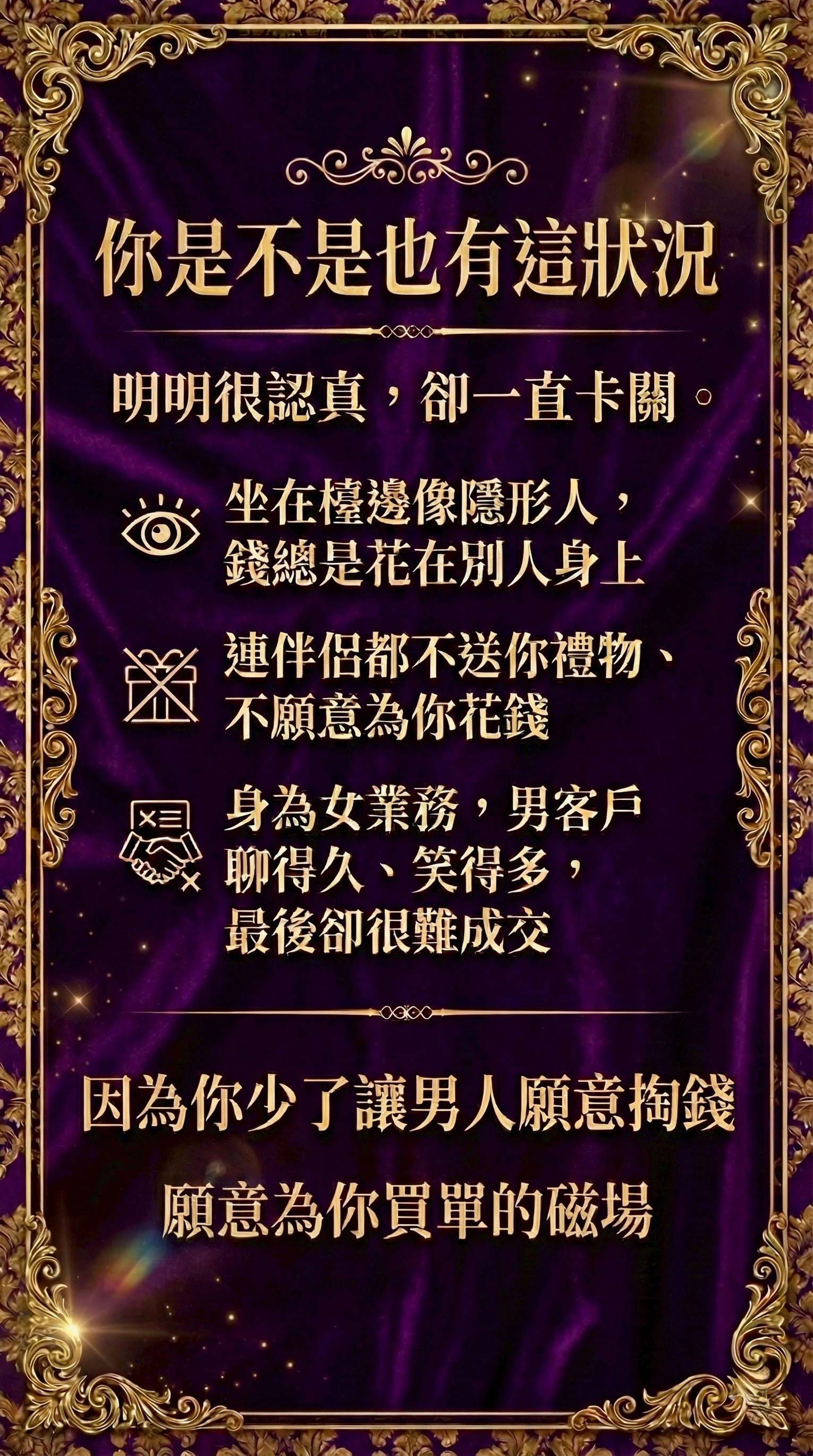 依霸蠟燭（八大女神）