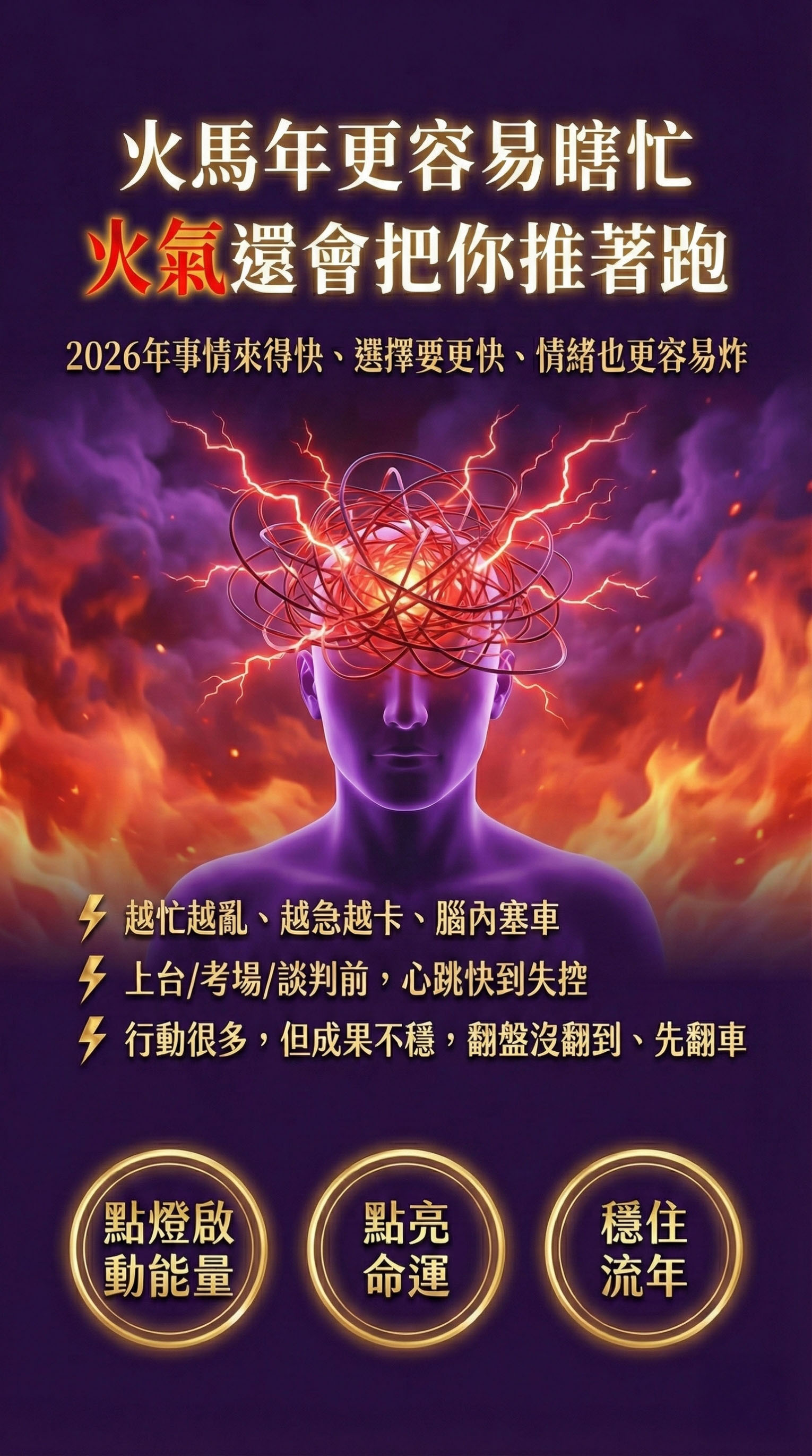 【2026點亮一整年】佛均山點燈 💡 象神智慧燈