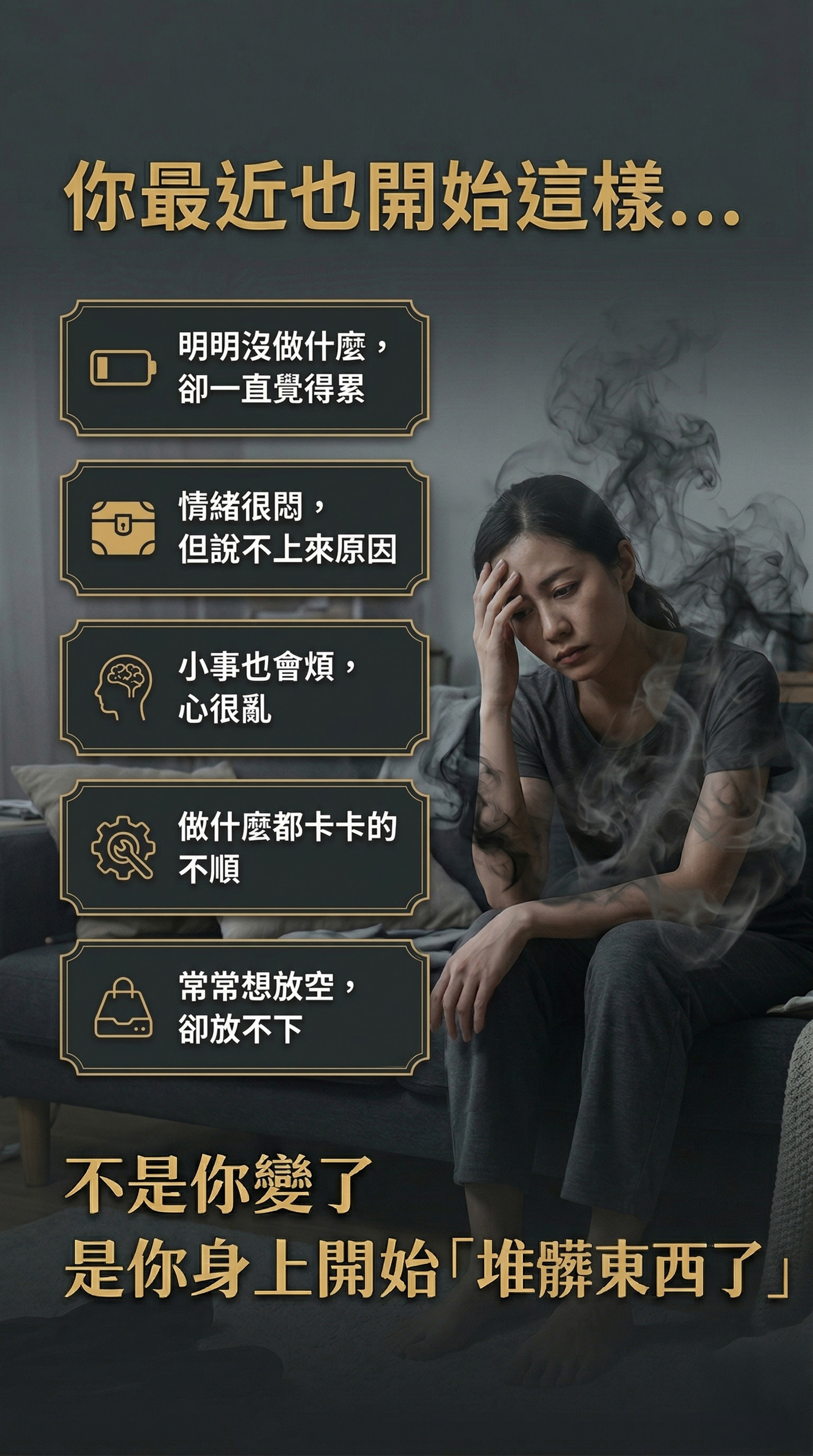 清除暗黑能量蠟燭