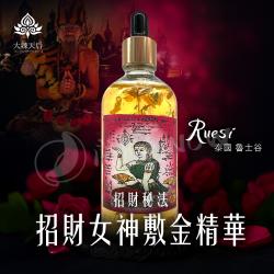 大辣天后宮-【招財祕法】招財女神敷金精華