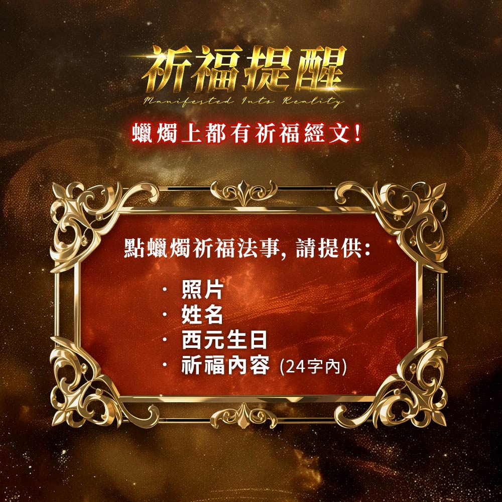 泰幸福-清除暗黑能量蠟燭