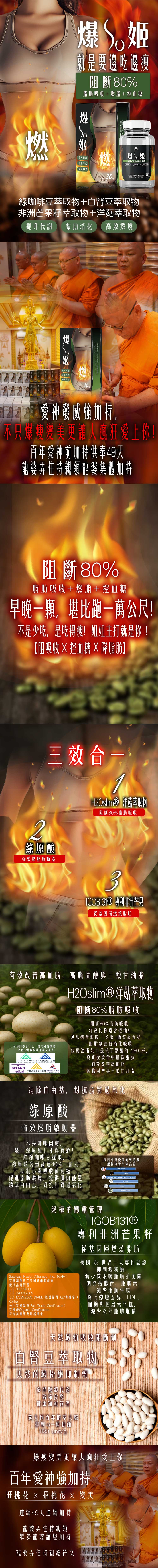 開運NOW-【強勢登場】就是要妳白富美 產品說明