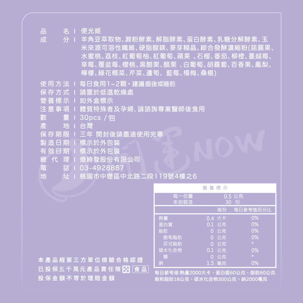 開運NOW-【便光姬.去除濁氣】淨化濁氣_×_轉運翻身