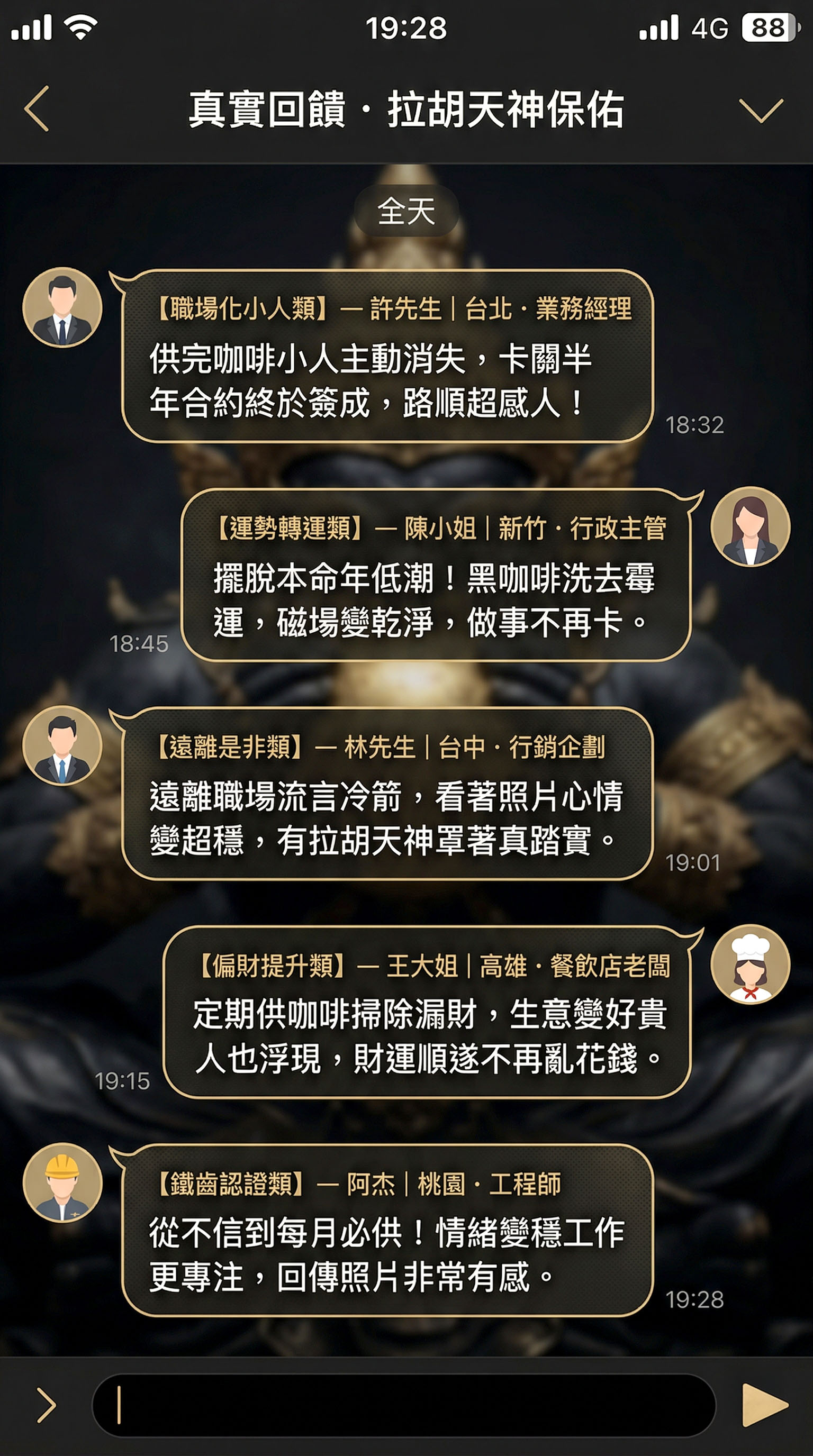 開運NOW-【佛均山】供黑咖啡(一杯) 產品說明