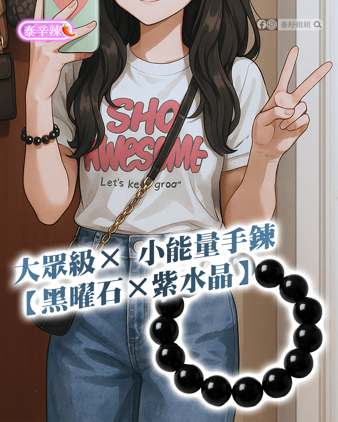 大眾級水晶