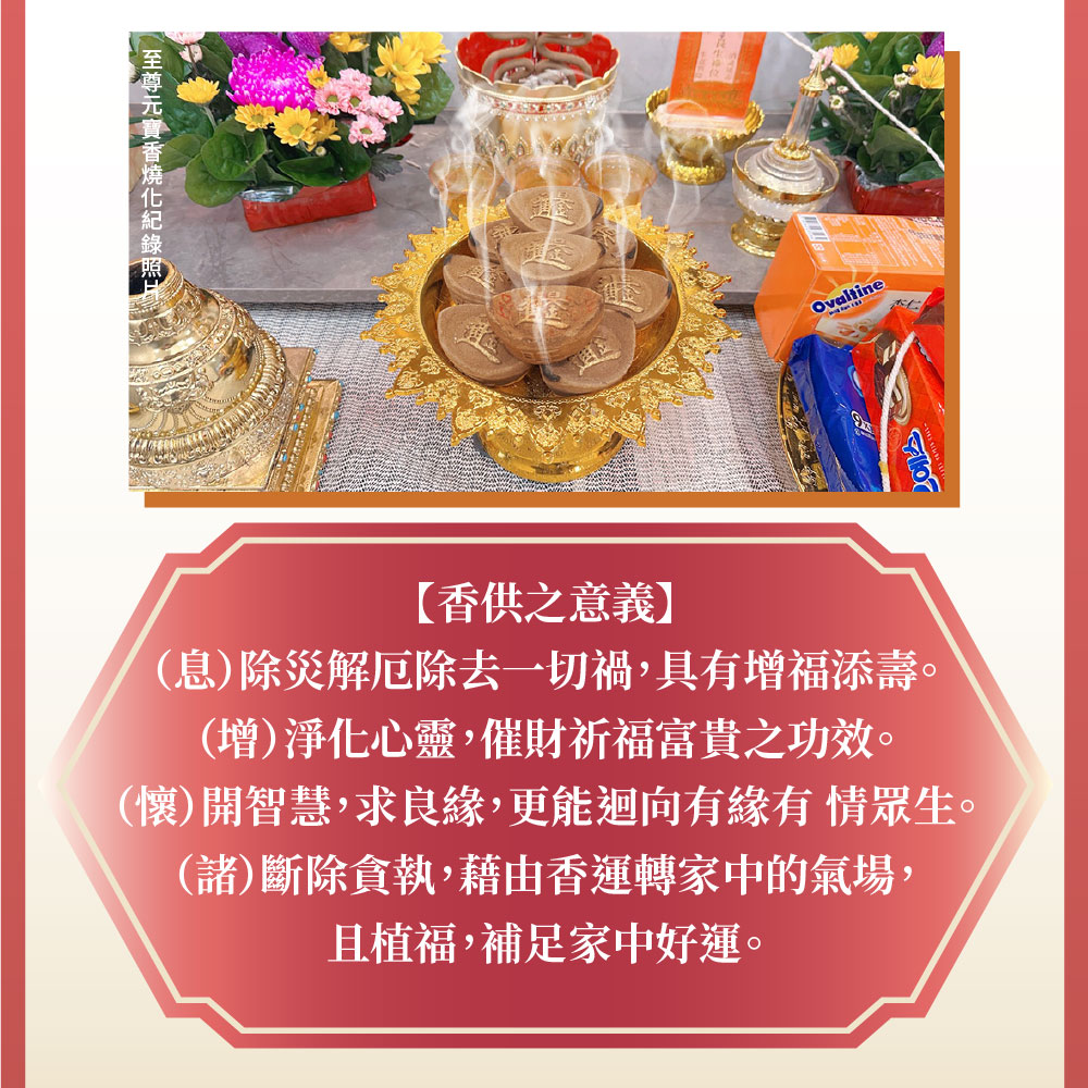 大辣天后宮-【一粒萬倍】至尊萬倍齊發套組_法會