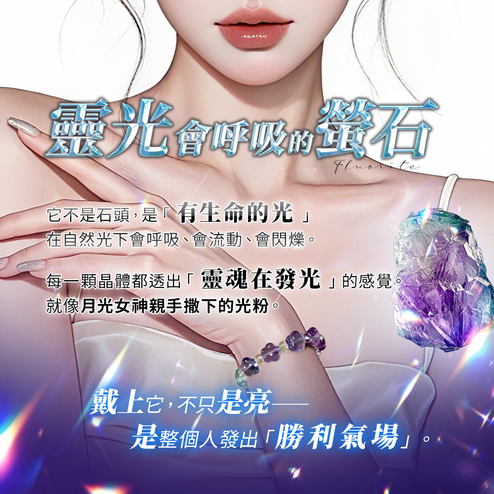 開運NOW-許願星螢石