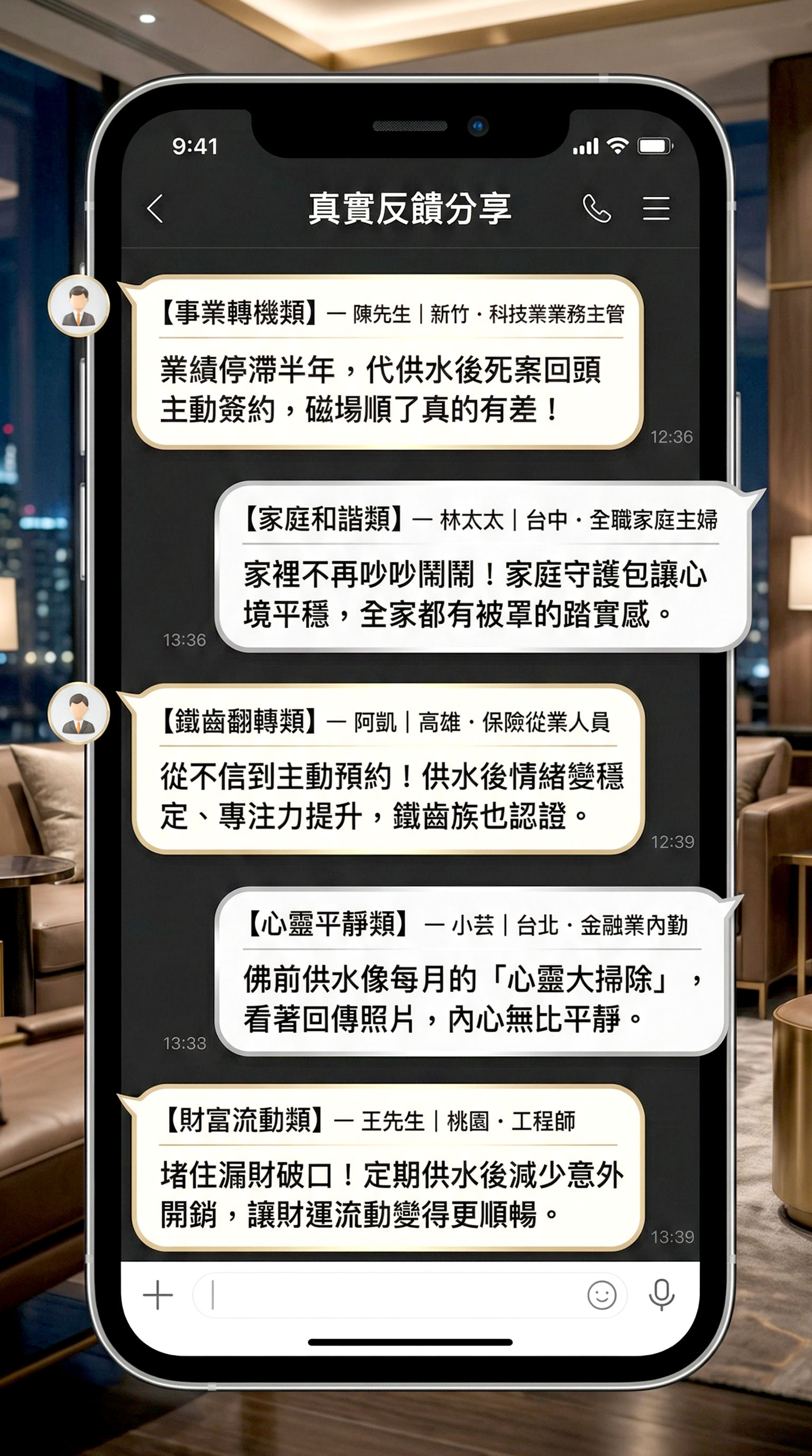 泰幸福-【佛均山】佛前供水（一瓶） 產品說明