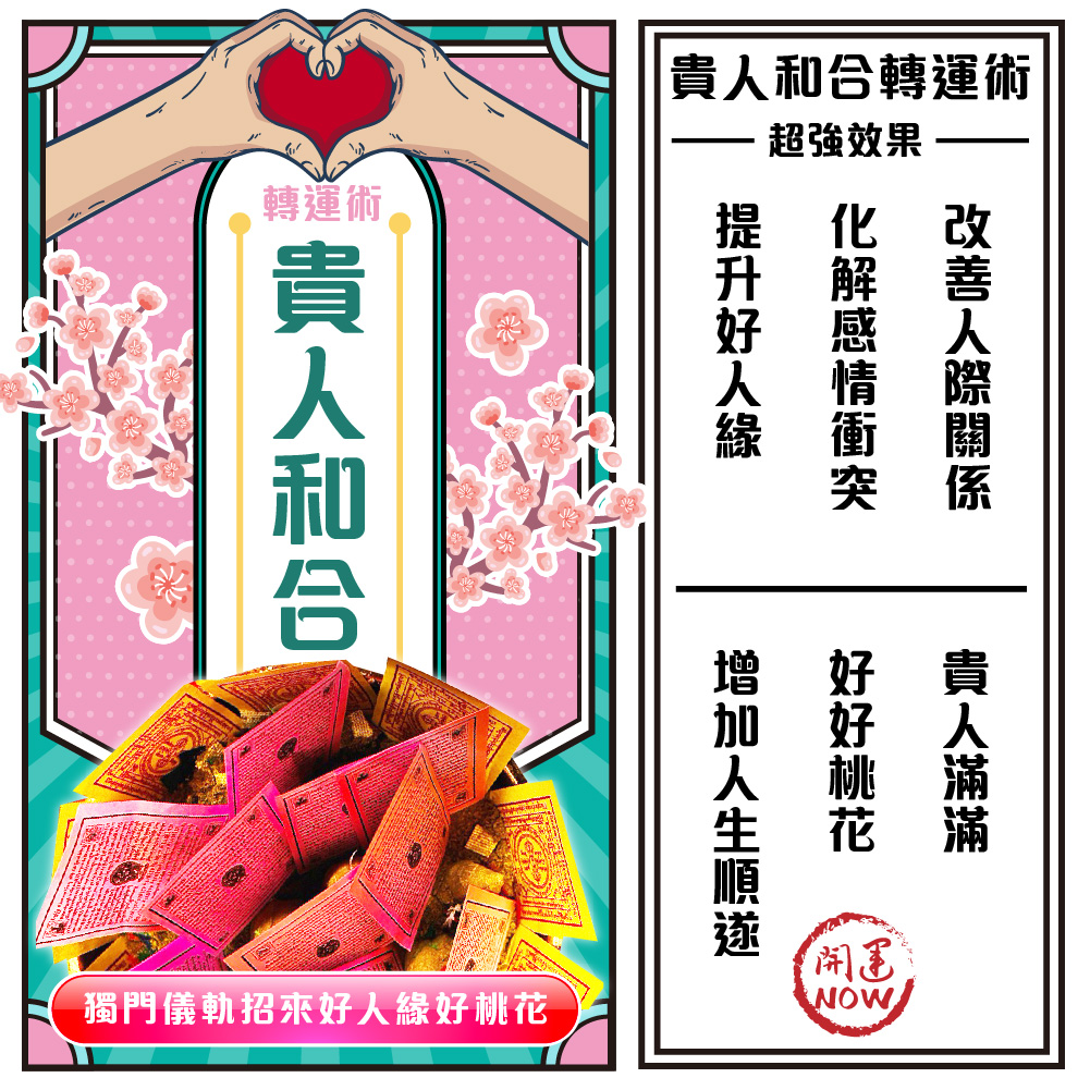 開運NOW-【星期三】泰流月・七日鬼靈轉運法燭組合